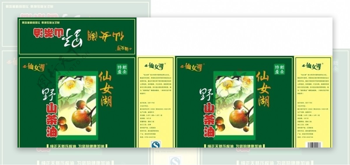 仙女湖茶油包装图片