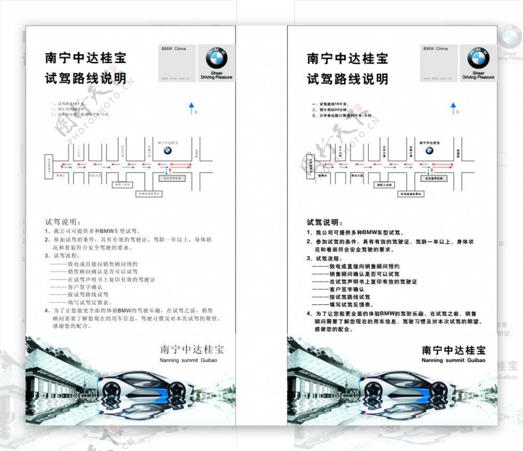 试驾路线图图片