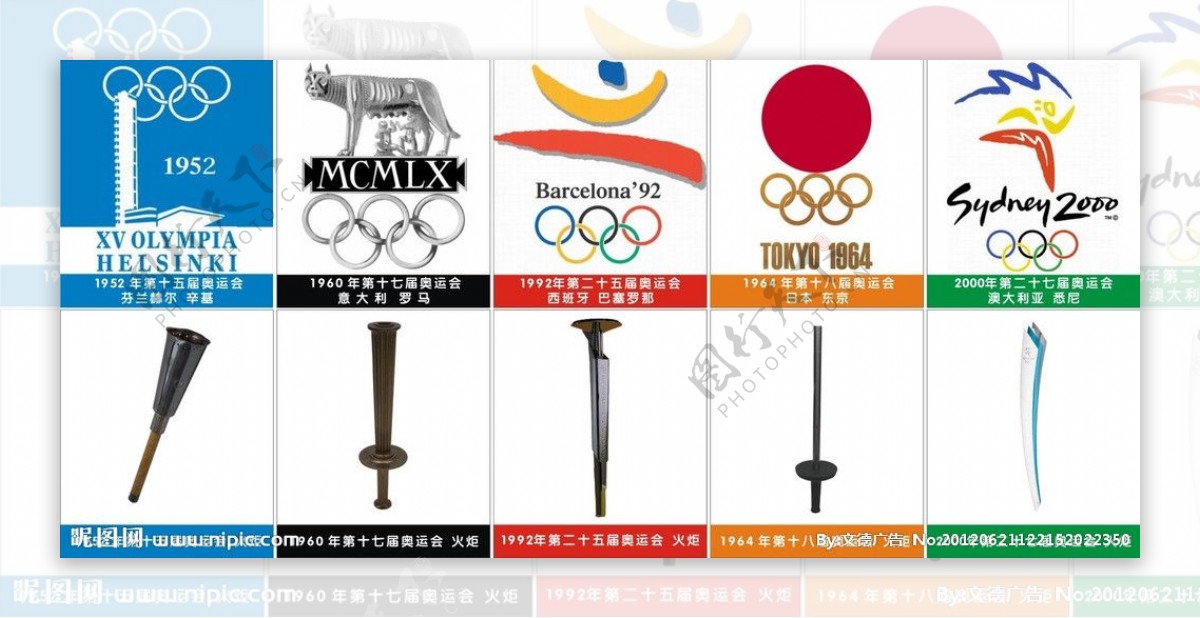 历届奥运会会标图片
