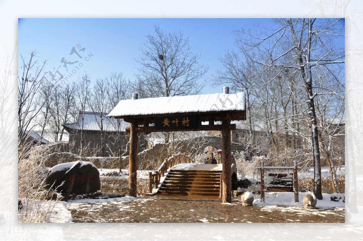 黄叶村雪景图片