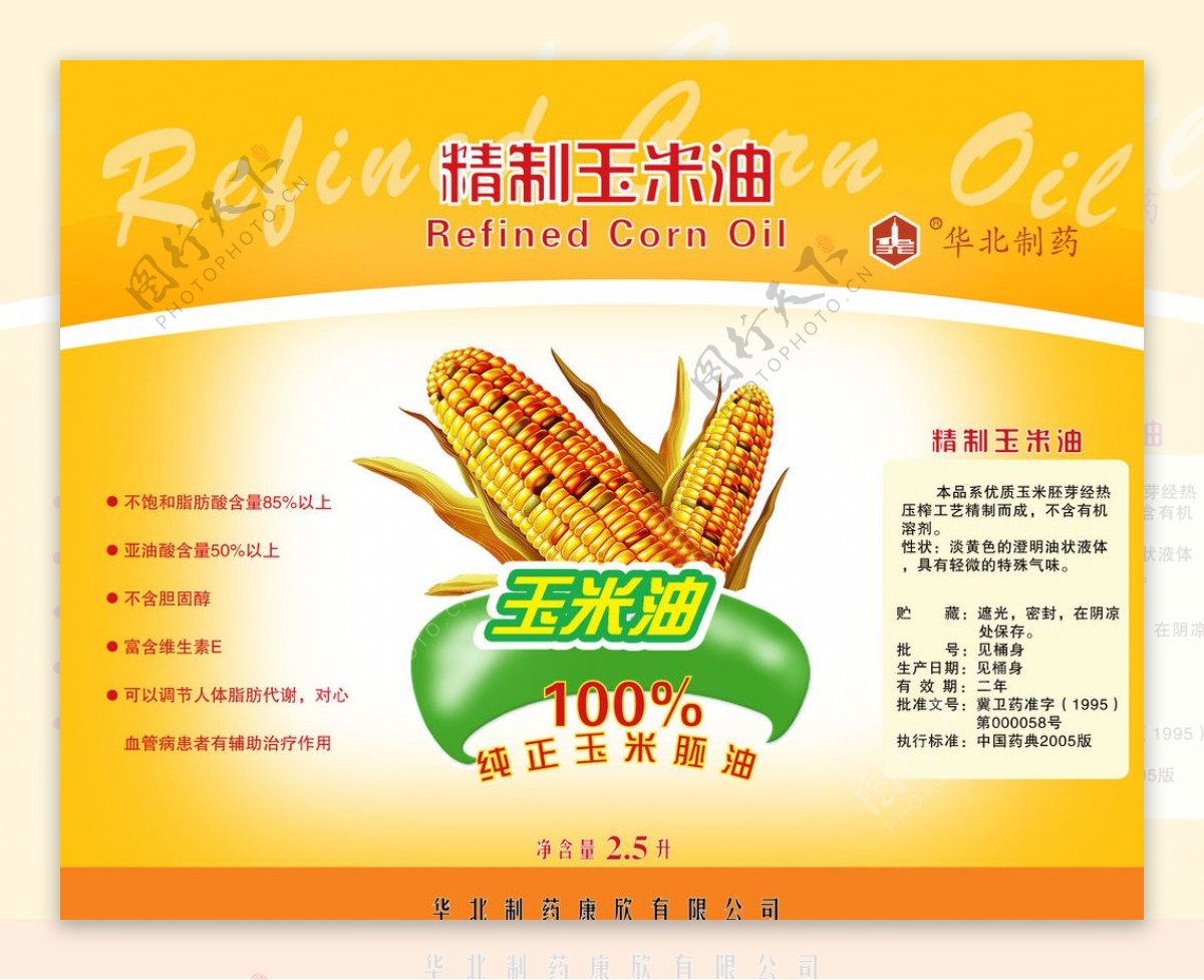 玉米油标签图片