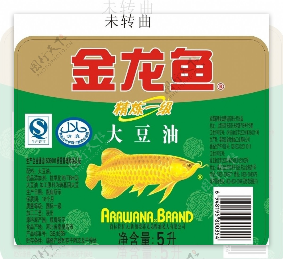 金龙鱼大豆油标签图片