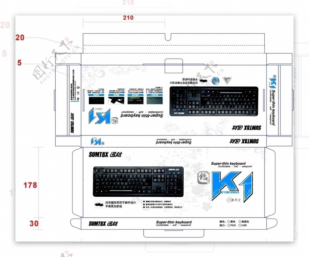 K1键盘彩盒源文件图片