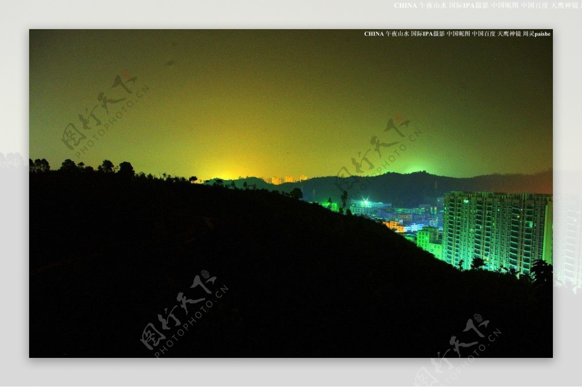 中国夜景午夜山水图片