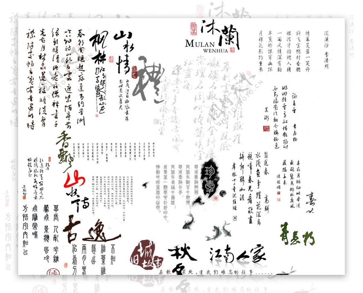 中国书法字体图片