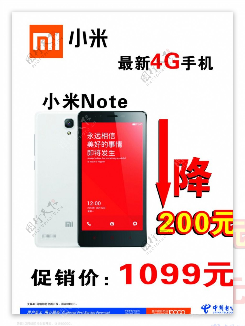 小米Note最新4G手机图片