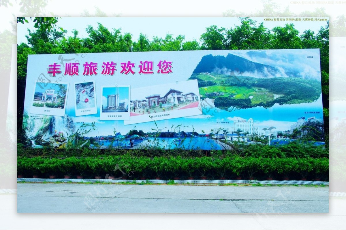 梅县机场广场标志牌图片
