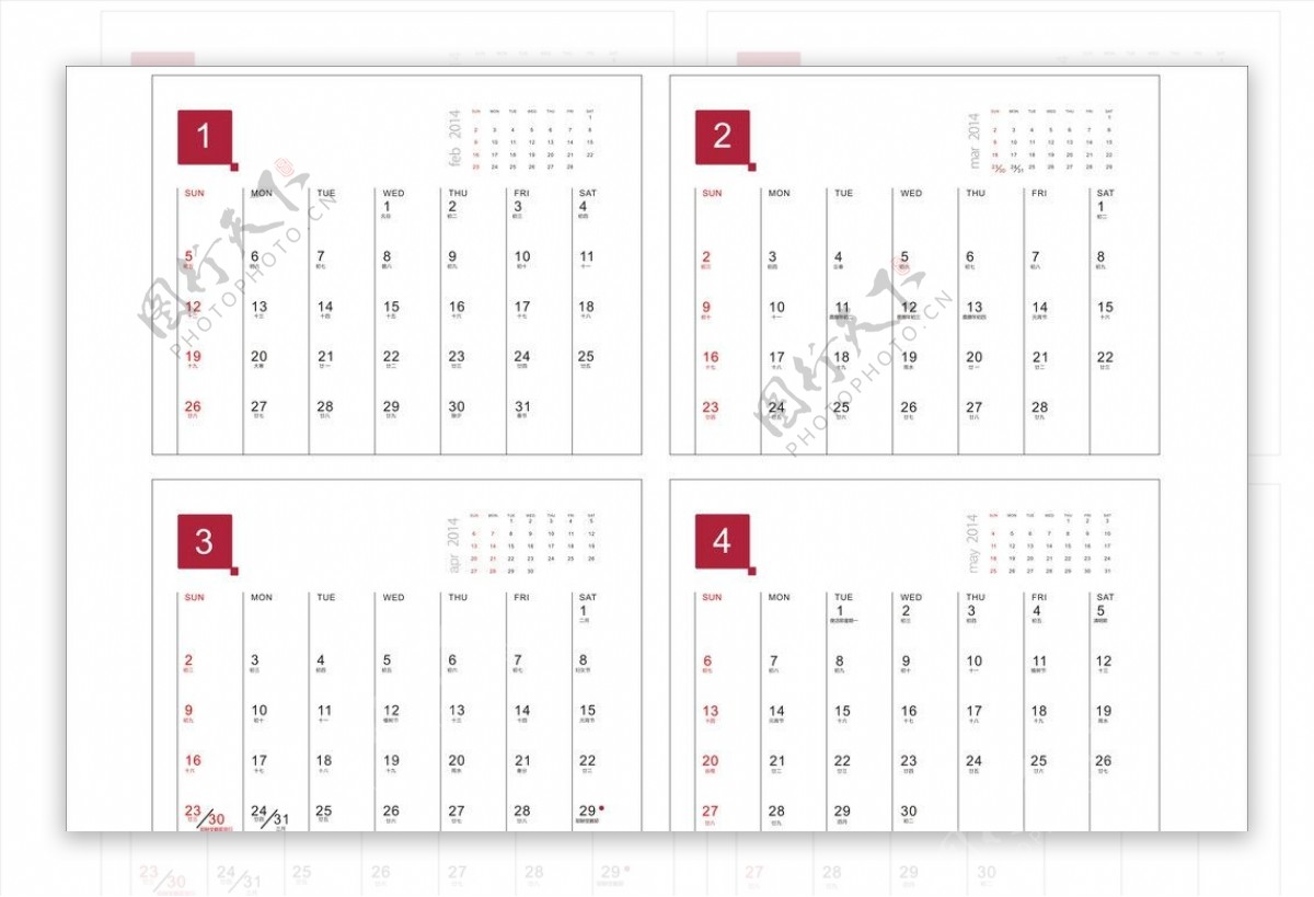 2014年台历图片