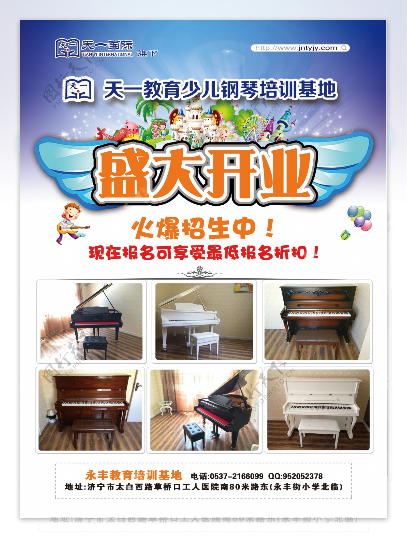 天一国际少儿钢琴开业宣传单图片