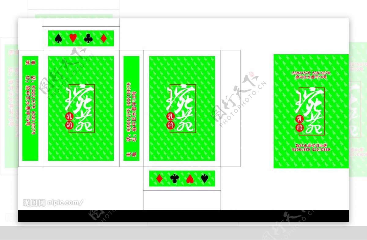 扑克牌盒子图片