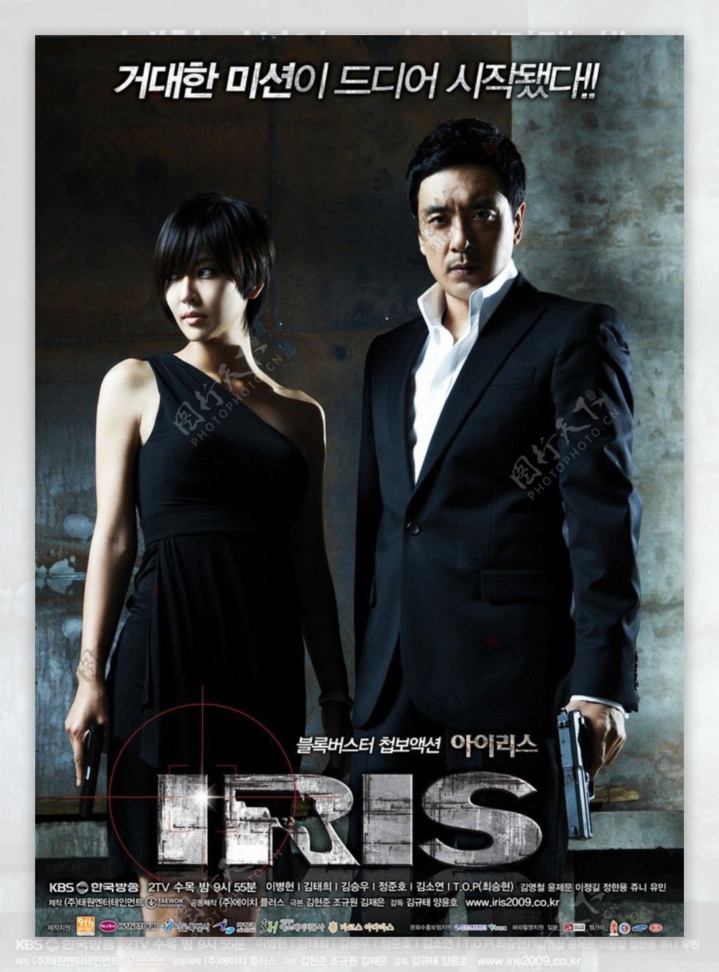 金承佑金素妍韩国电影IRIS海报图片