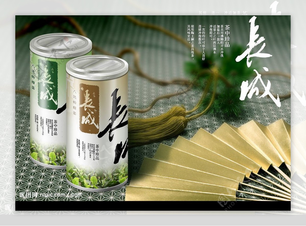 茶叶包装图片