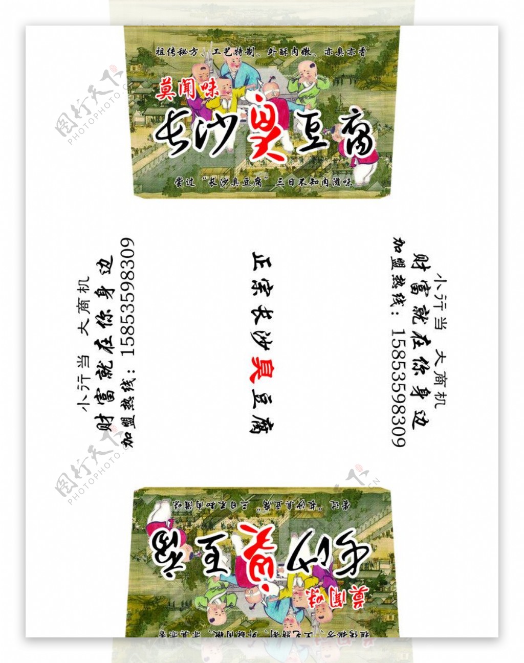 农家豆腐盒图片素材-编号13018246-图行天下