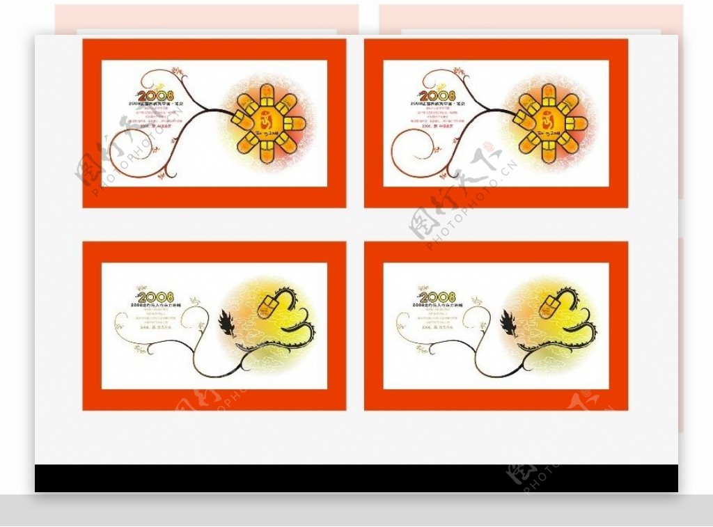 2008年鼠标贺卡设计图片