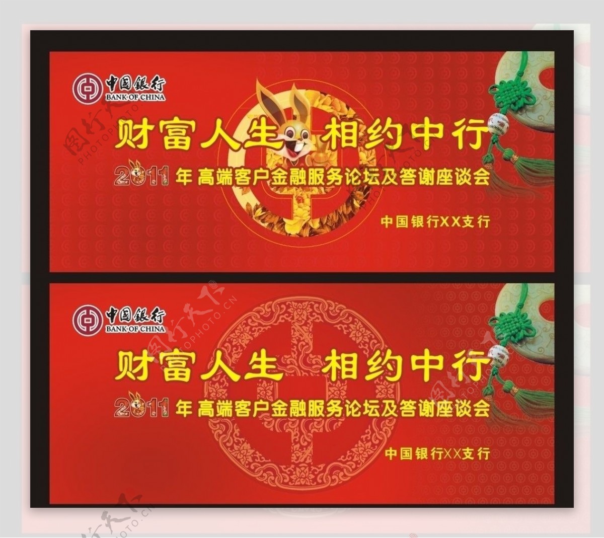 中国银行背景布图片