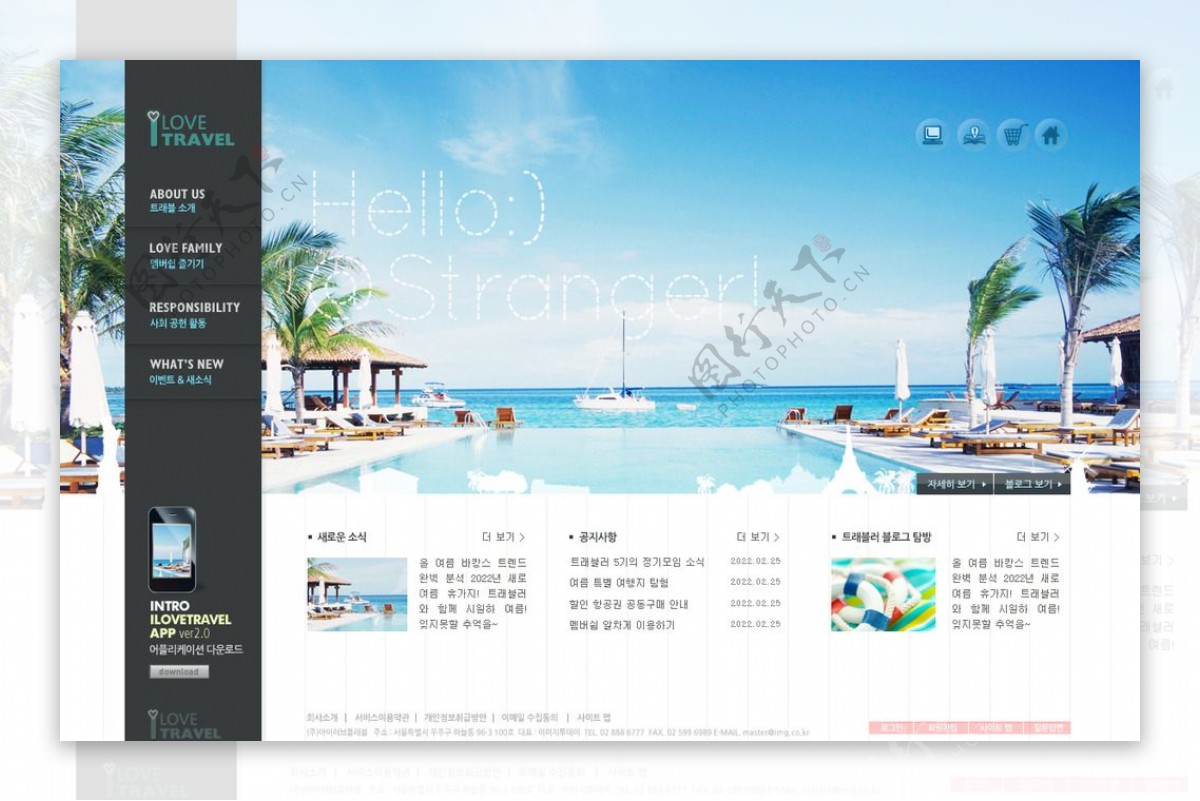韩国度假旅游网站图片