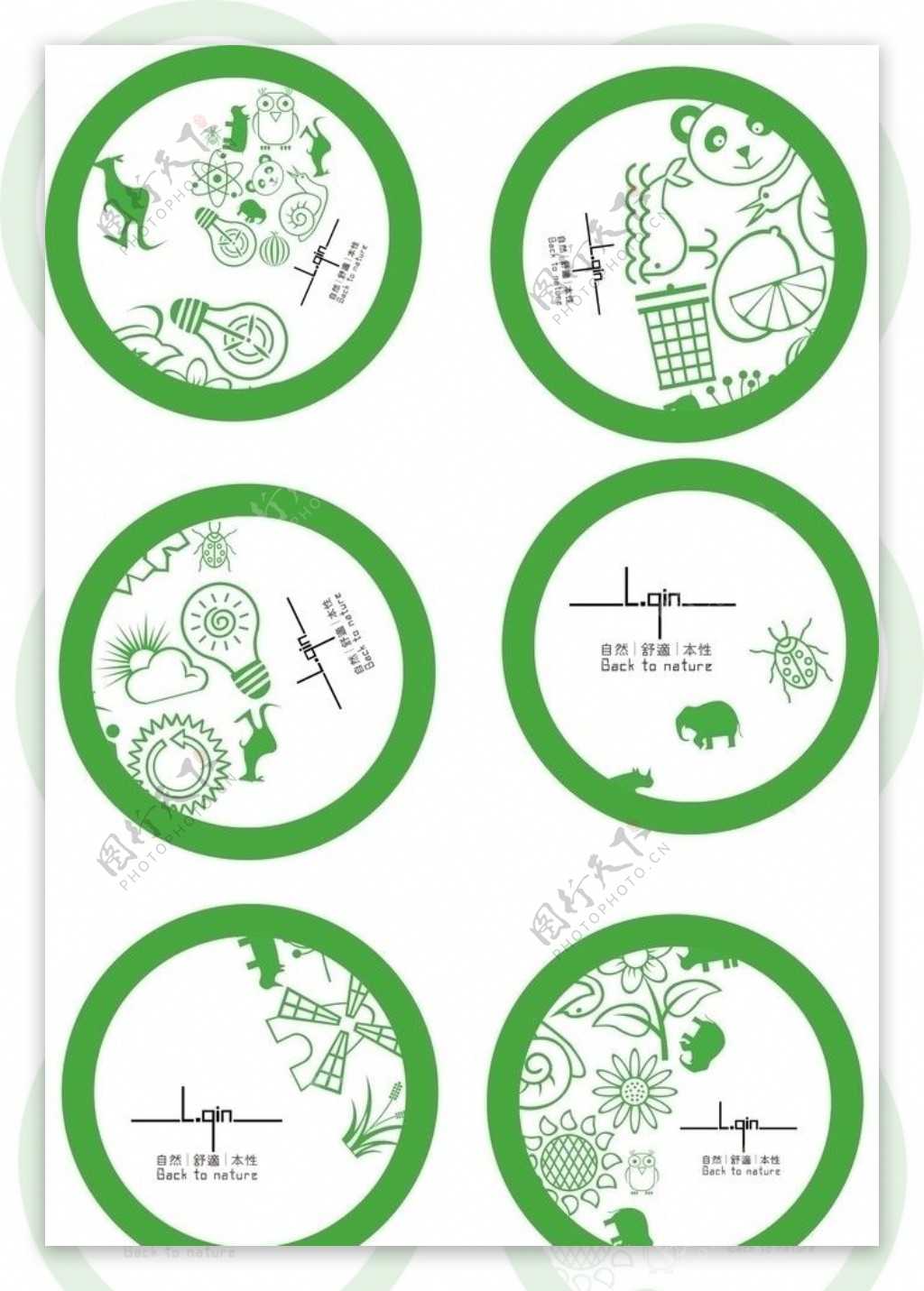 环保自然徽章图片