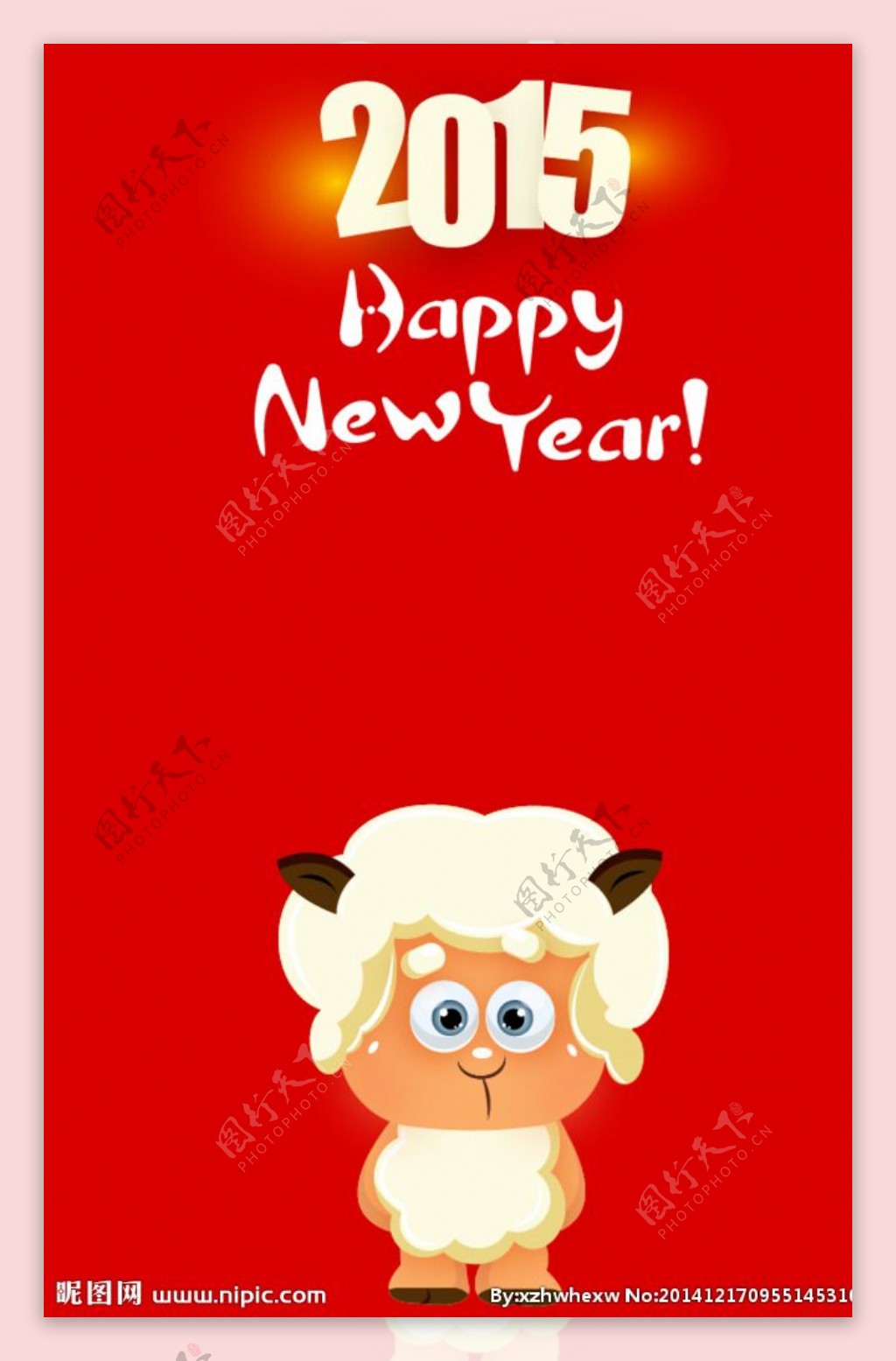 2015羊年新年电子贺卡图片