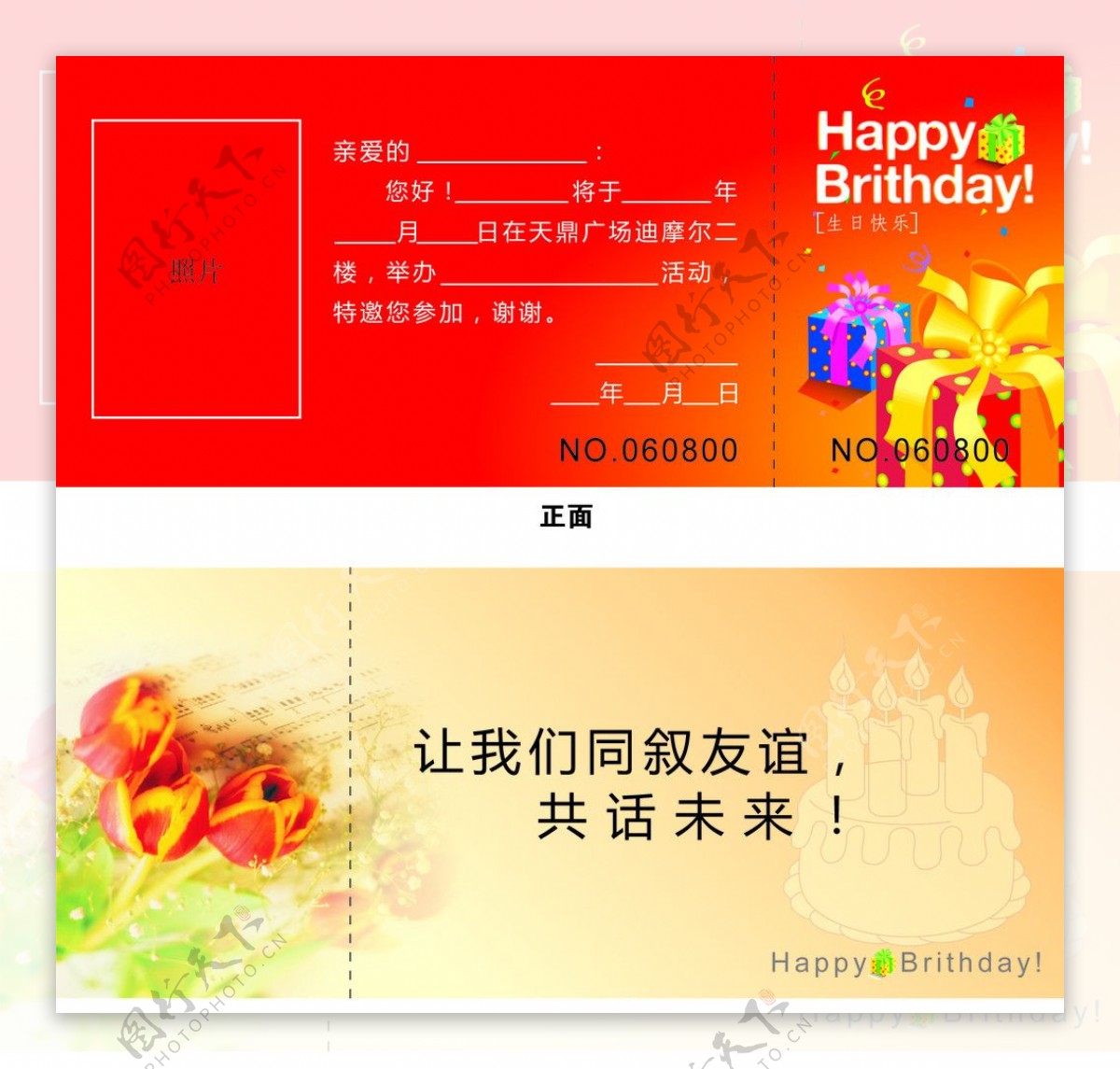 生日图片