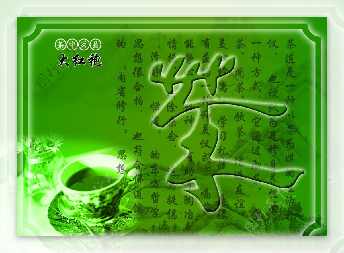 天下一品茶图片