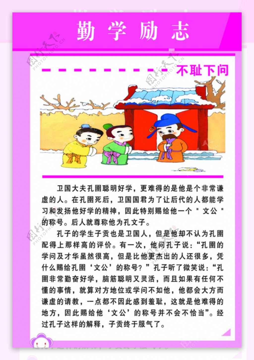 勤学励志图片