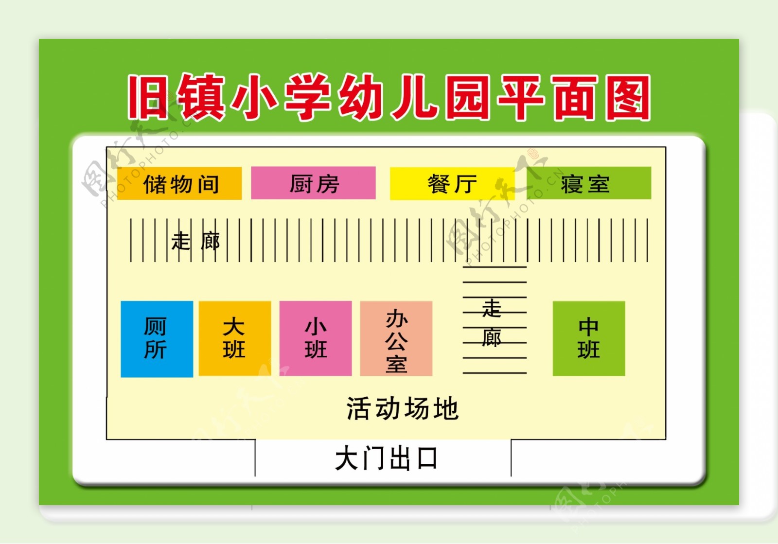 学校平面图图片