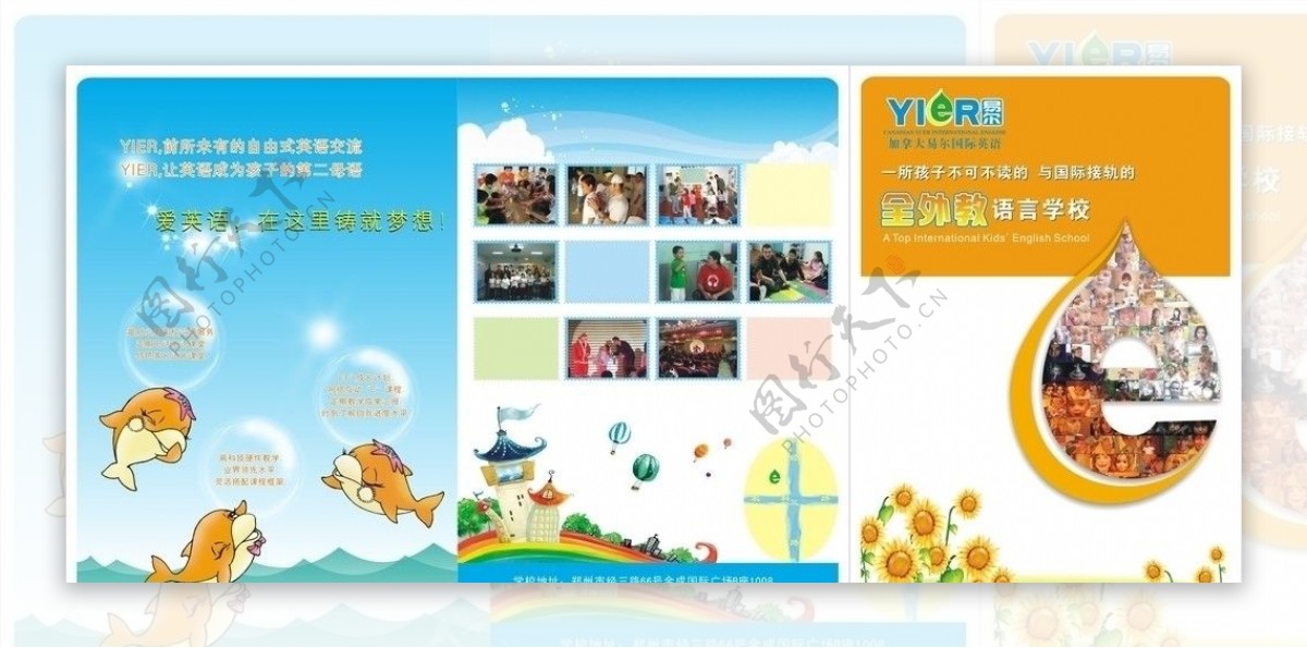 外教语言学校宣传单图片