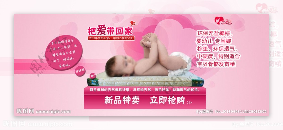 婴儿床品海报图片