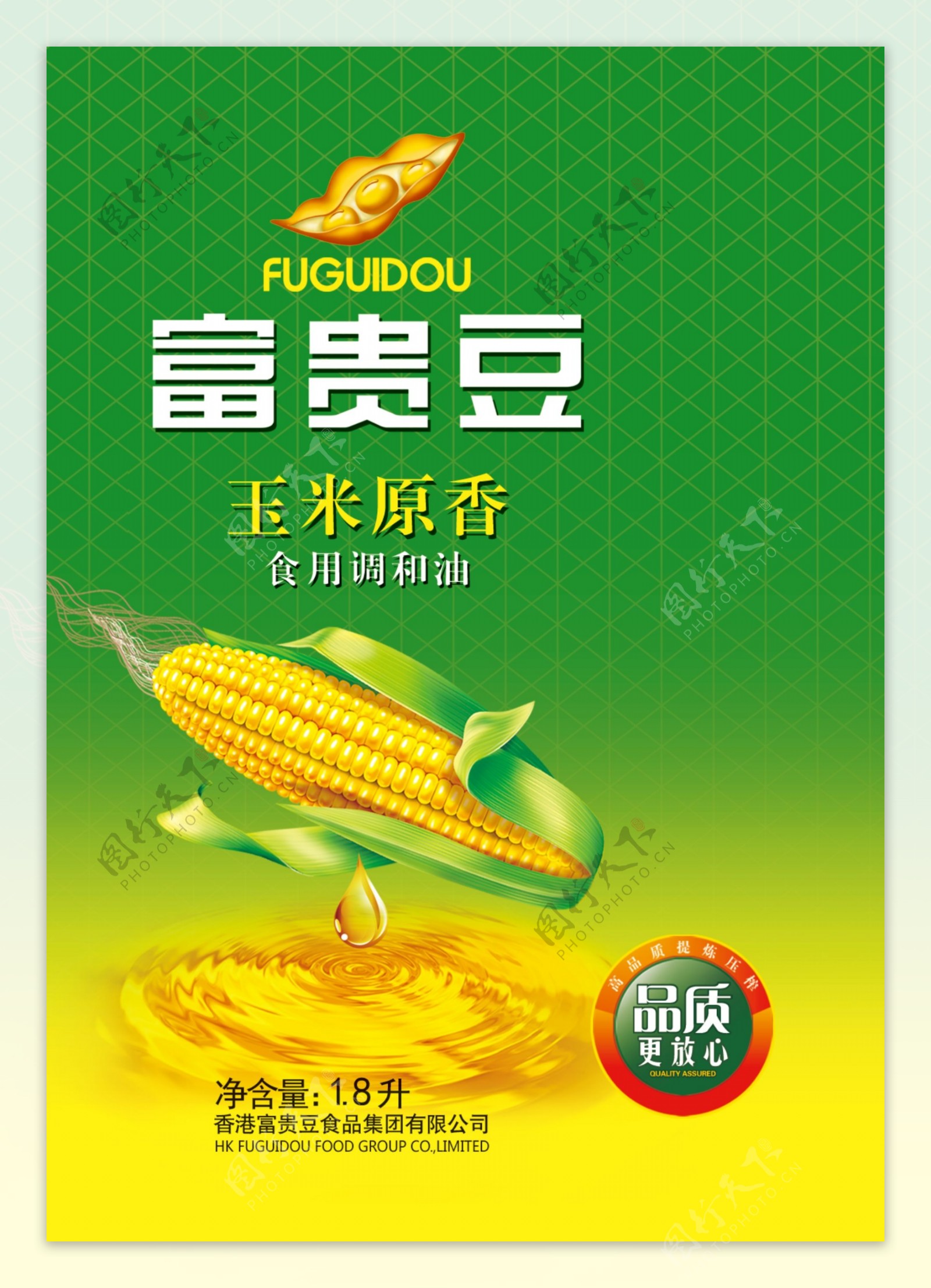 富贵豆玉米油海报图片