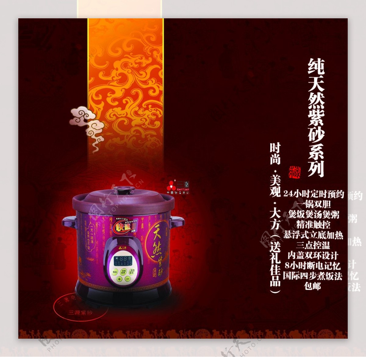紫砂煲王图片