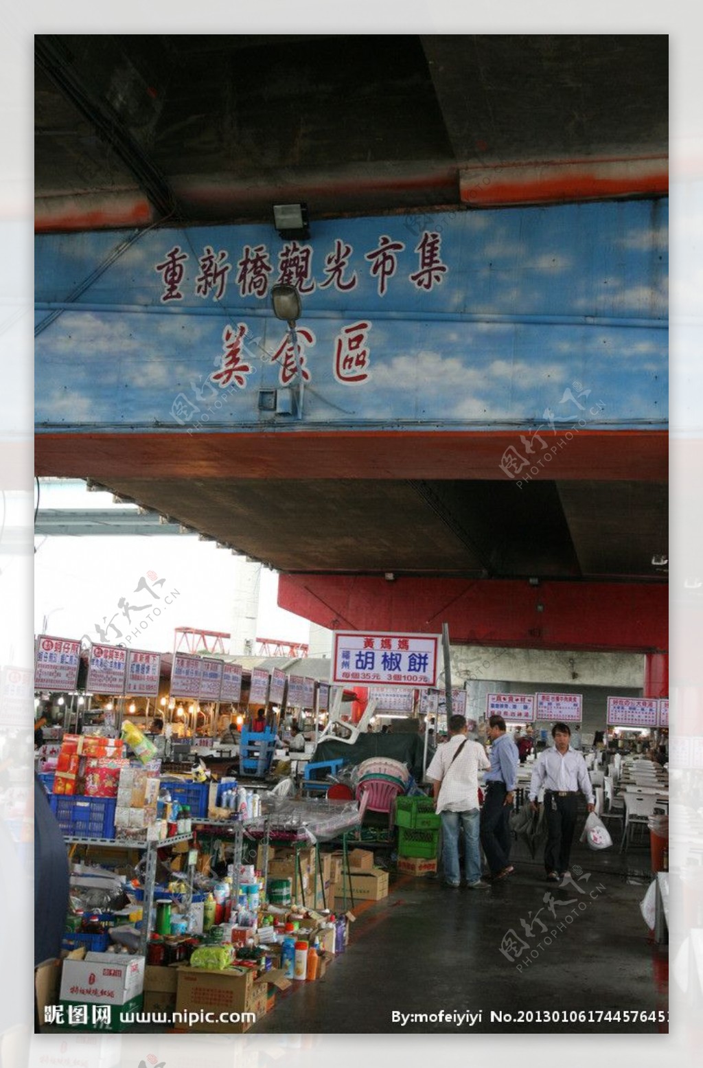 台北市集图片