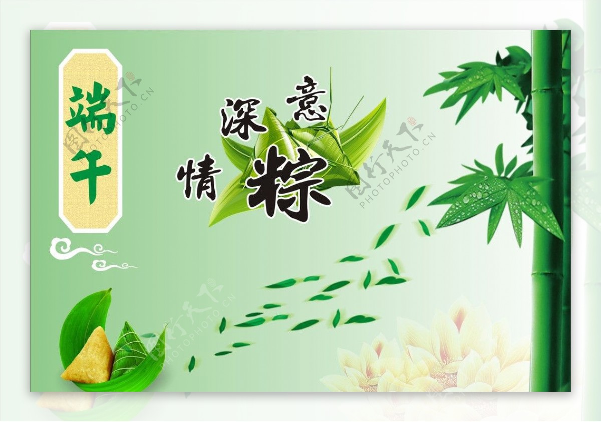 端午节素材图片