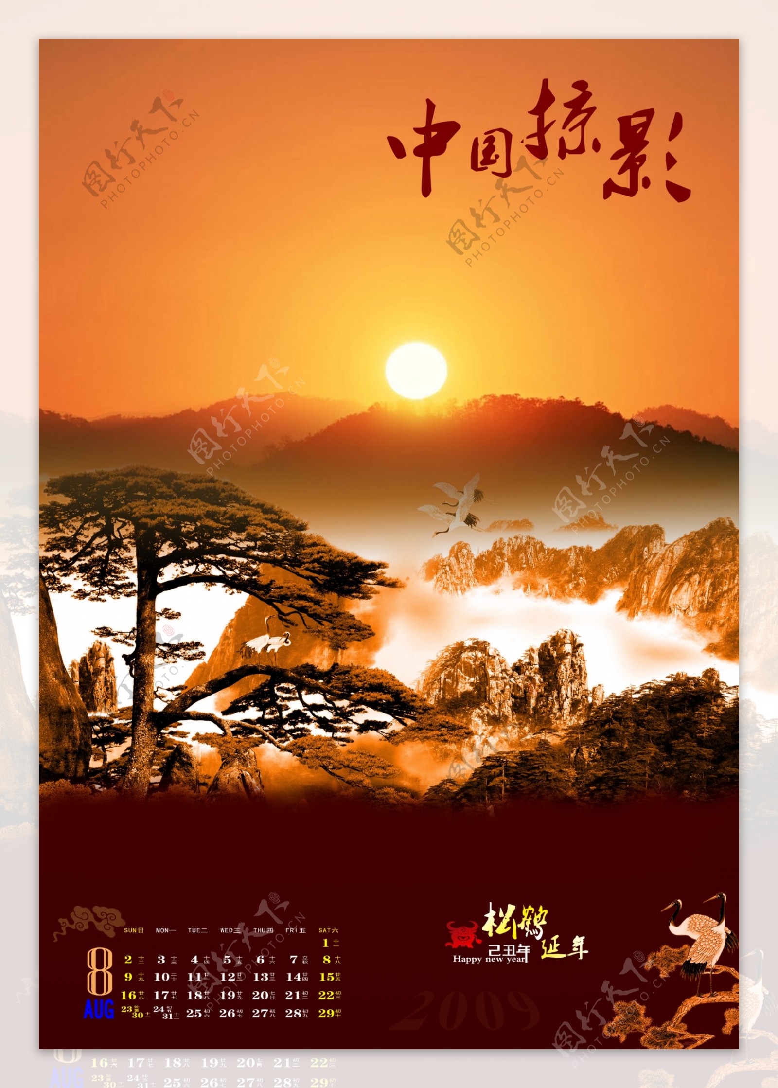 2009年中国掠影挂历模板8月图片