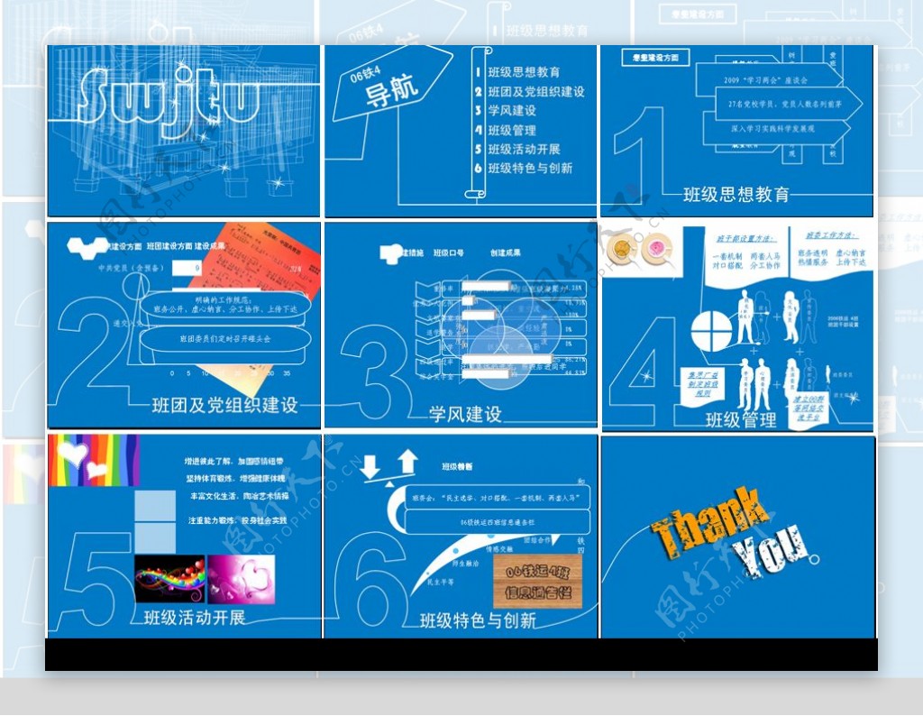 大学答辩ppt模板10张图片