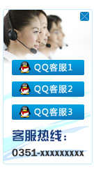 QQ在线客服图片