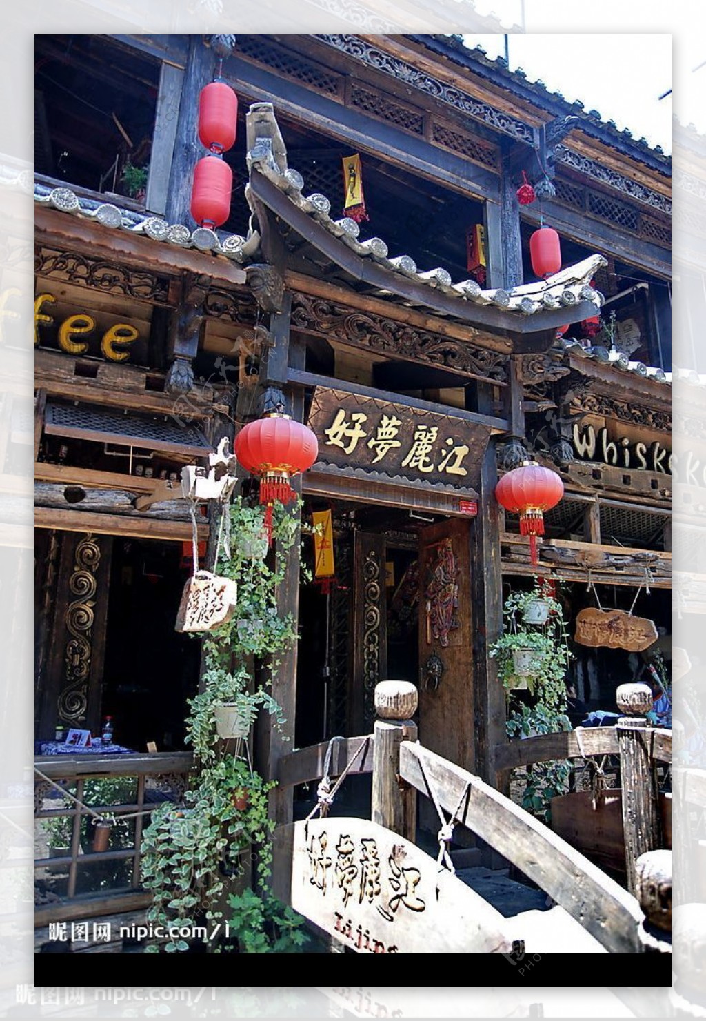 丽江酒吧2图片