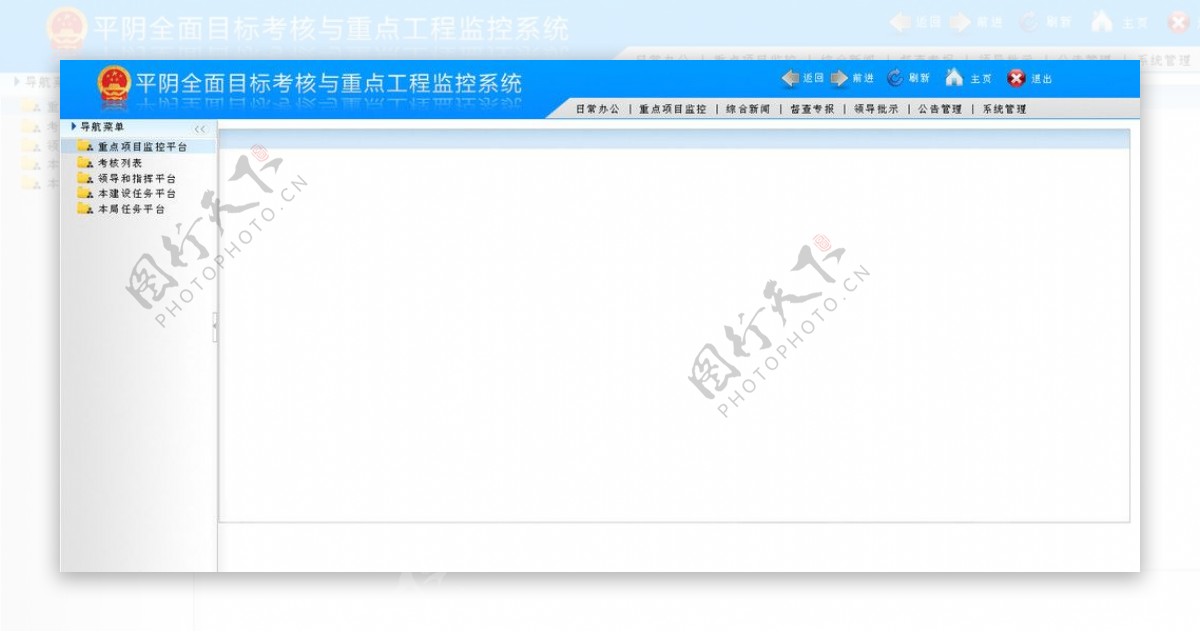 蓝清新精品OA电子政务平台GRP模板图片