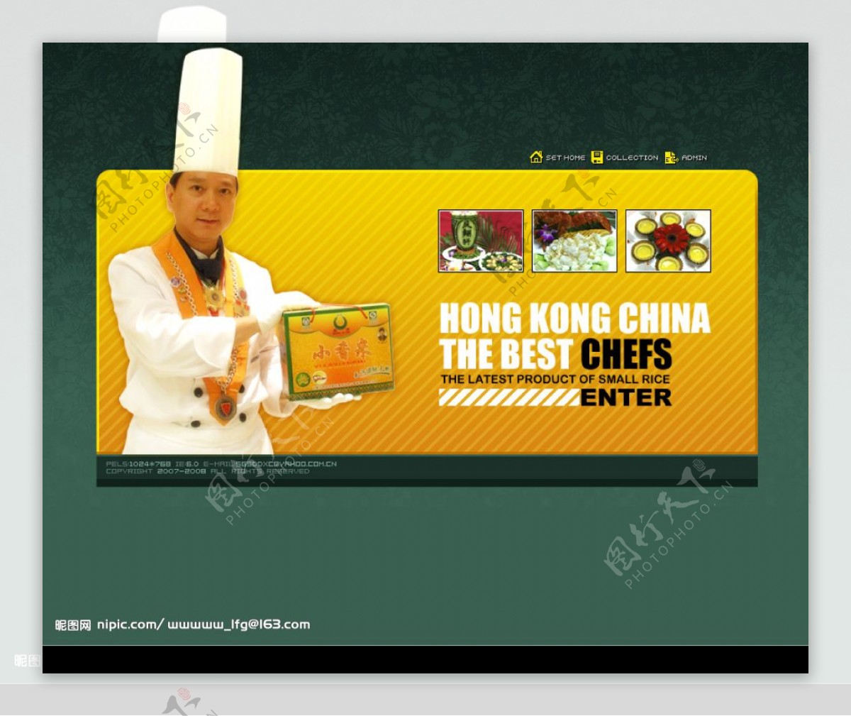厨师网站首页图片