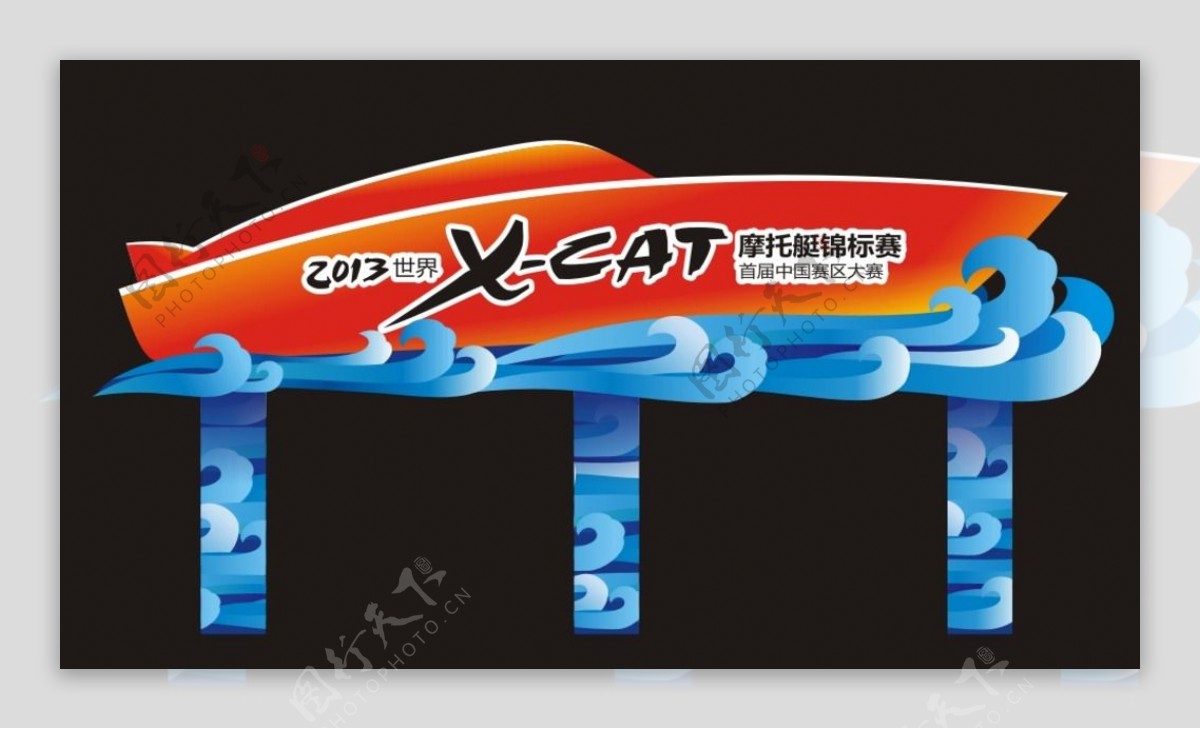 XCAT摩托车艇赛形象造型图片
