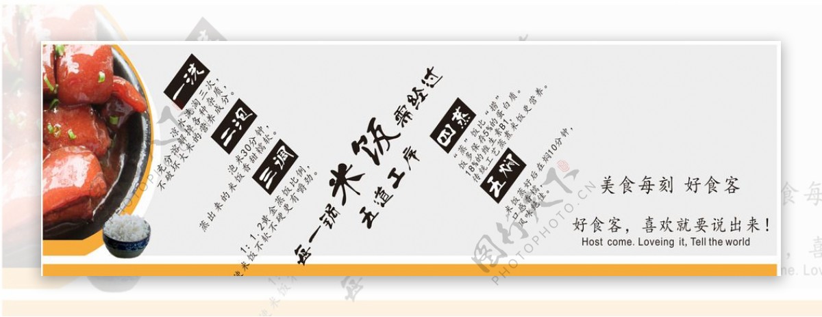 中式快餐背景墙图片