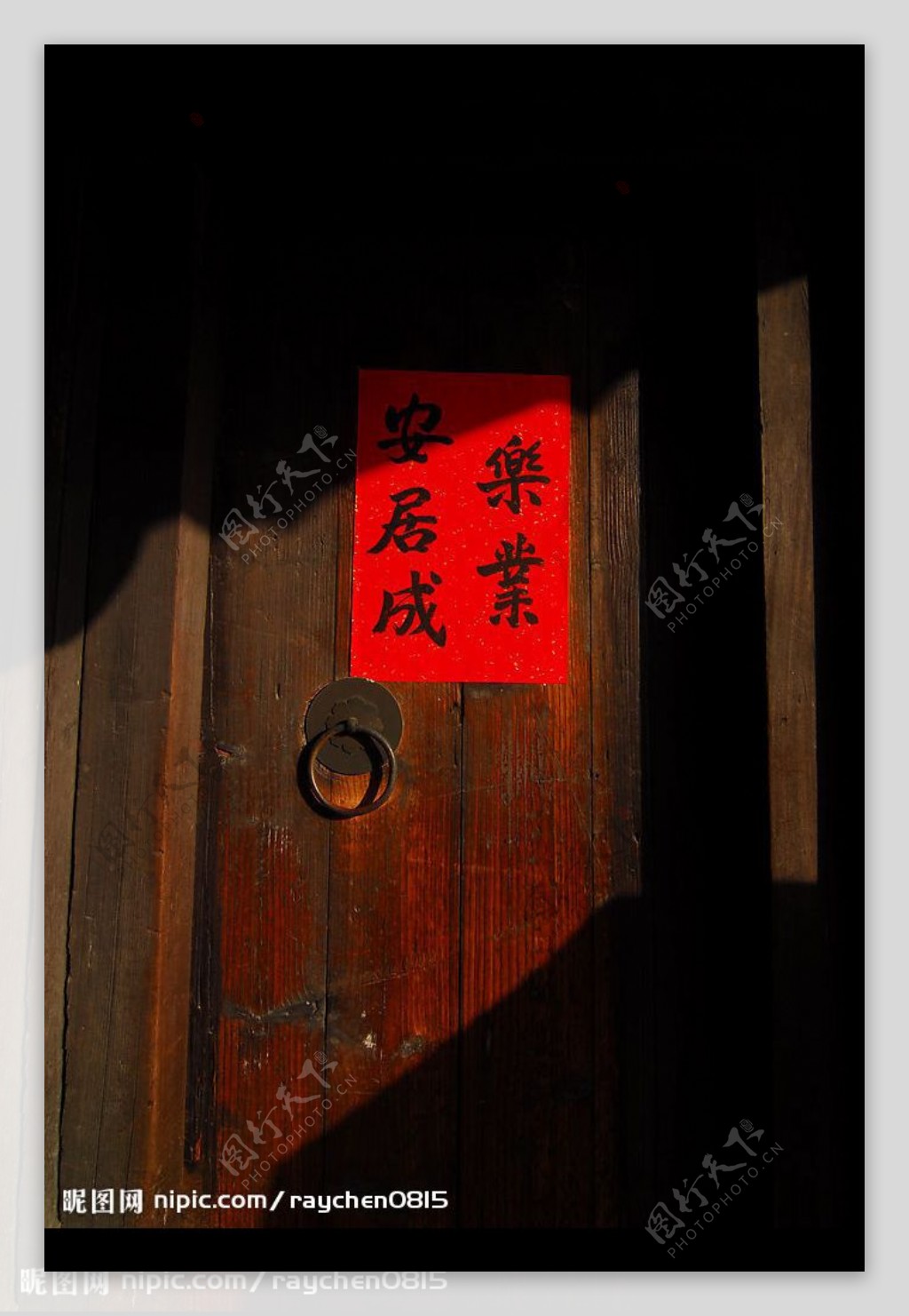 中式平房門口图片