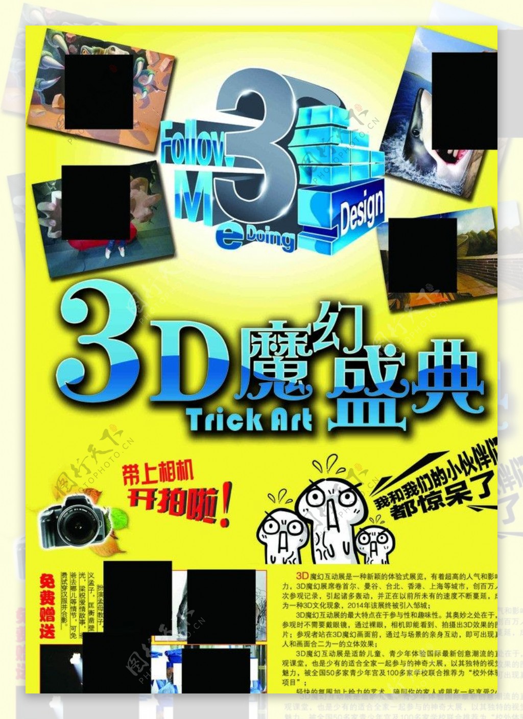 3D魔幻盛典图片
