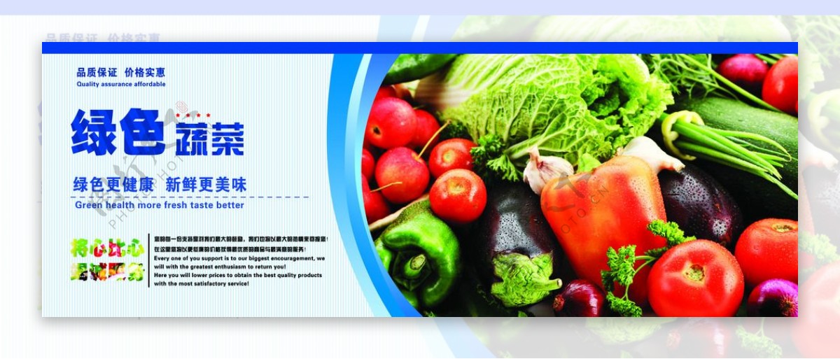 蔬菜水果超市牌子图片