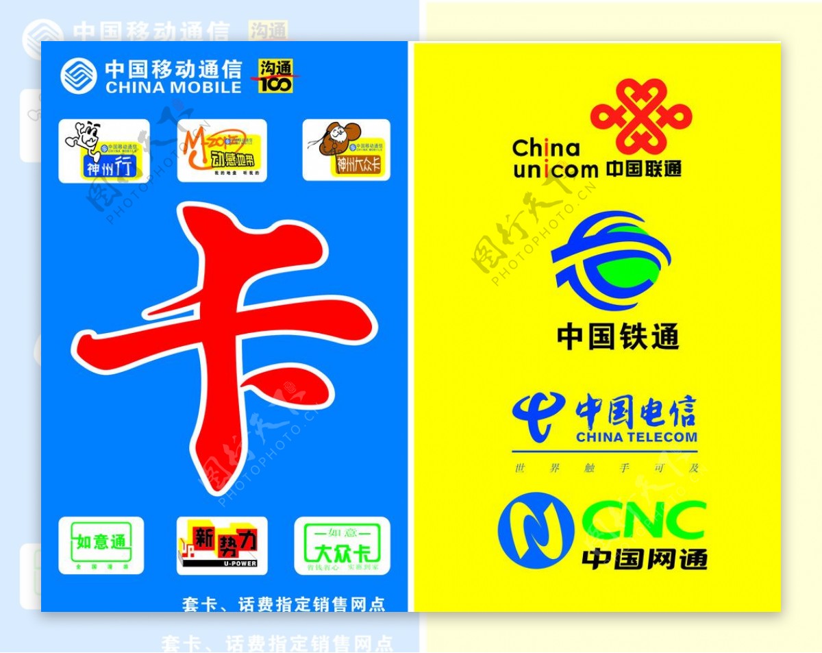 蓝色中国移动logo图片素材免费下载 - 觅知网