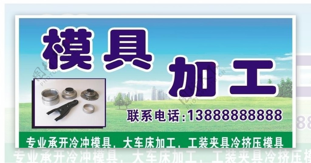 模具加工图片