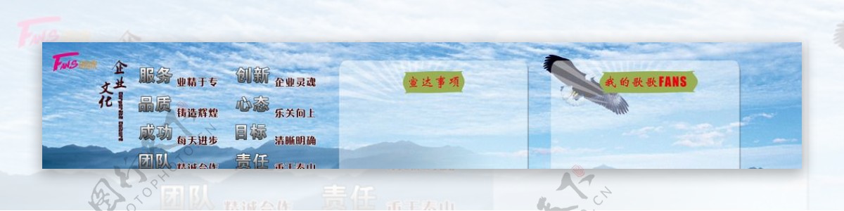 ktv企业文化展板图片