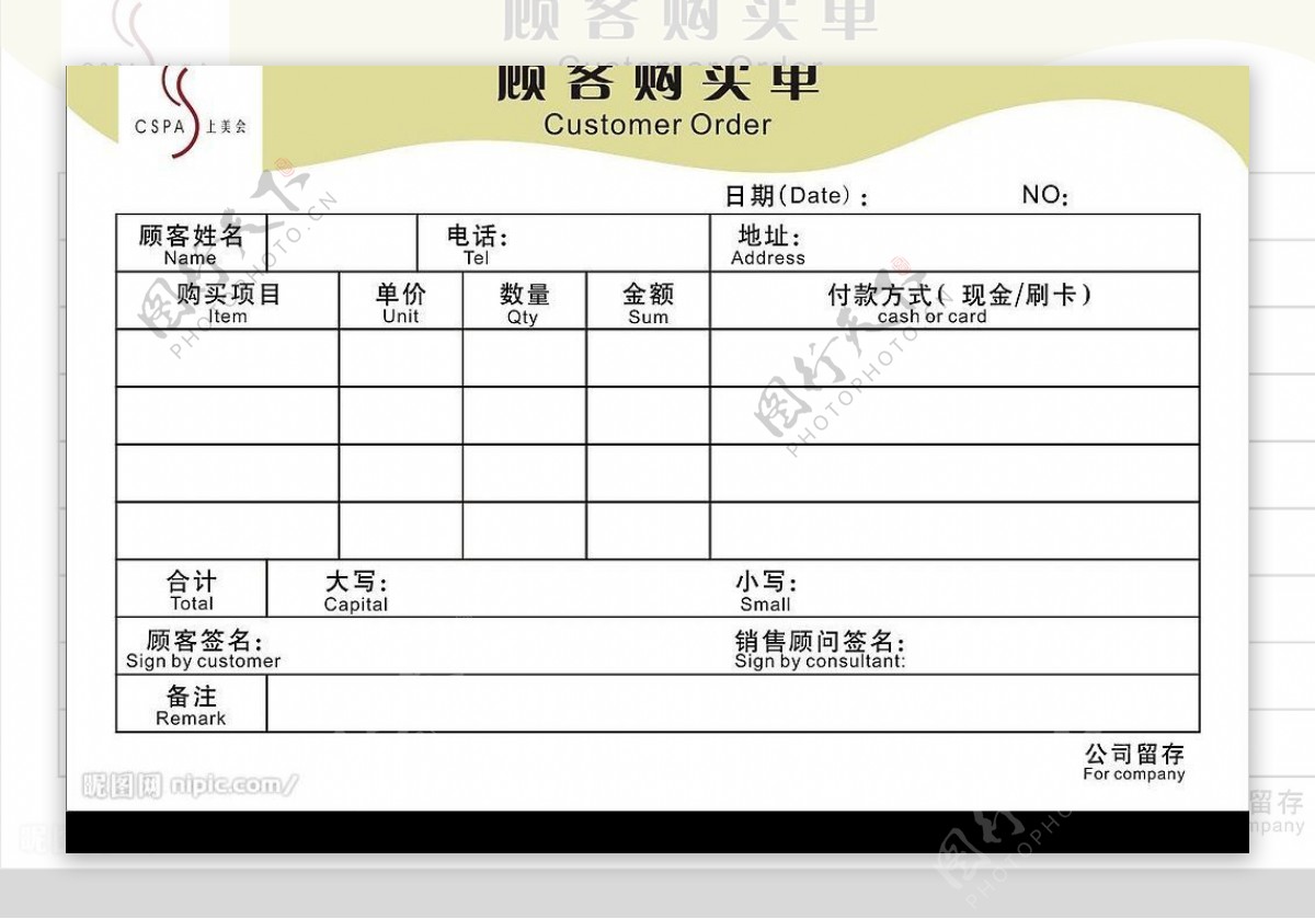 矢量单根据图片