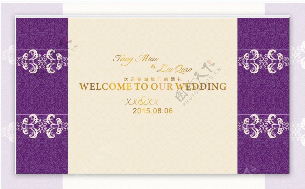 紫色婚礼海报图片