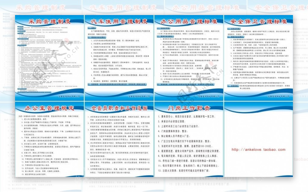 工厂各种制度图片