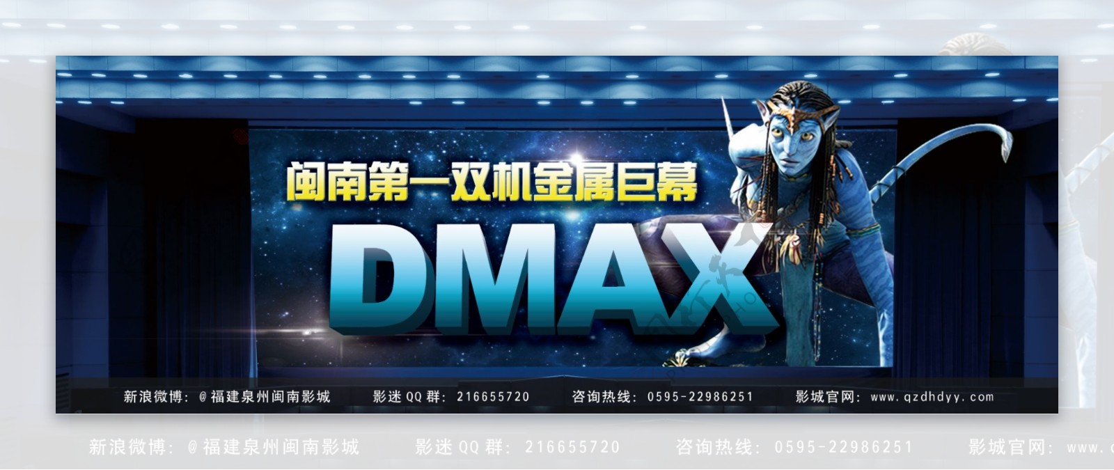 DMAX宣传展板图片